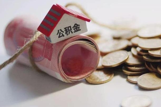 靖江取公积金可以家属代取吗（公积金提取家人能代办吗）